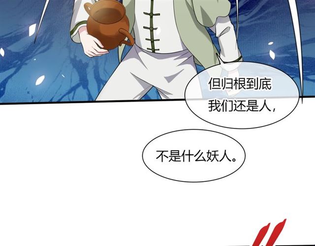 第75话 魔君也有怕的时候(1/2)-第76话