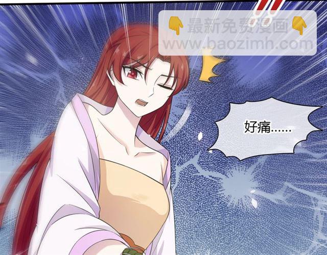 第75话 魔君也有怕的时候(1/2)-第76话