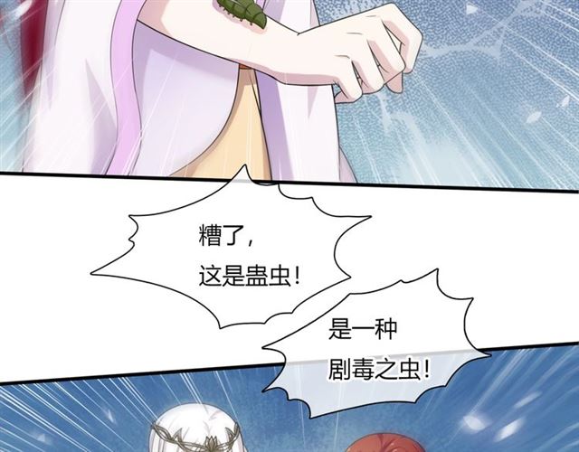 第75话 魔君也有怕的时候(1/2)-第76话