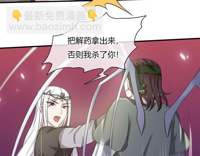 第75话 魔君也有怕的时候(1/2)-第76话