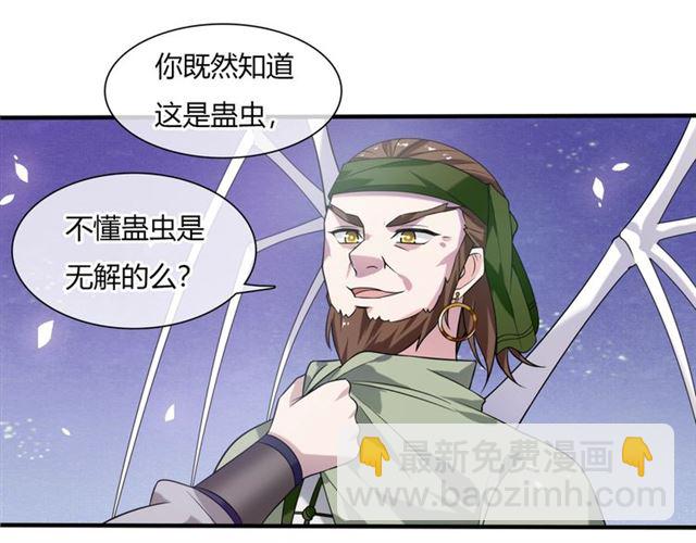 第75话 魔君也有怕的时候(1/2)-第76话