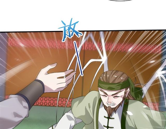 第75话 魔君也有怕的时候(1/2)-第76话