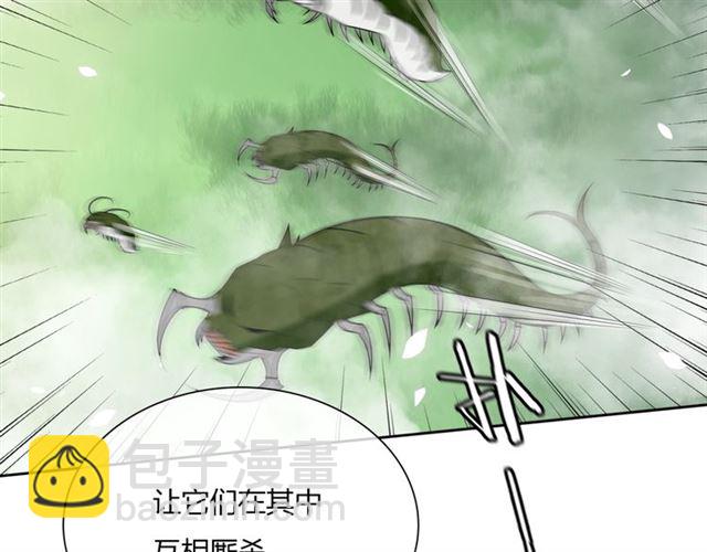 第75话 魔君也有怕的时候(1/2)-第76话