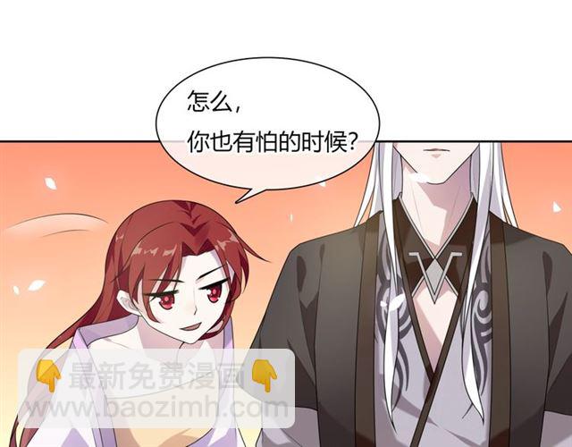 第75话 魔君也有怕的时候(1/2)-第76话