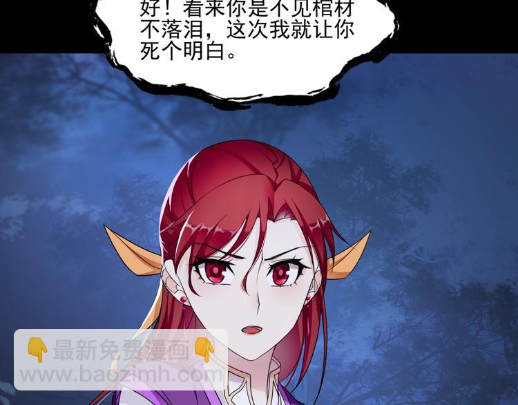 第7话 别插手！(1/3)-第8话