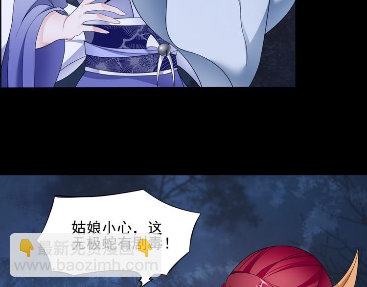 第7话 别插手！(1/3)-第8话