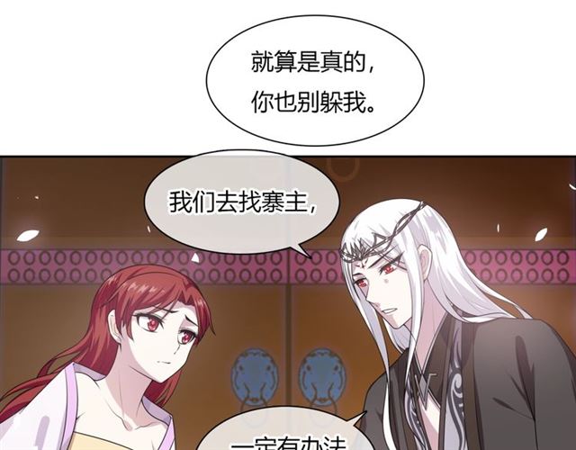 第77话 不要碰我！(1/2)-第78话