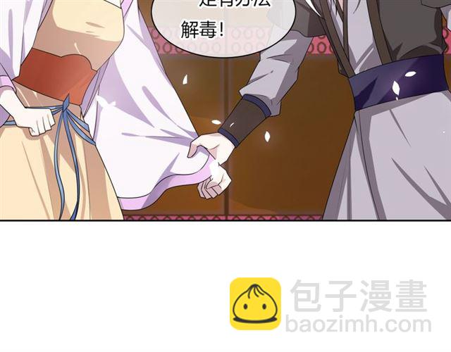 第77话 不要碰我！(1/2)-第78话