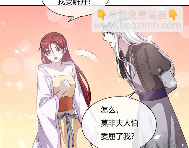 第77话 不要碰我！(1/2)-第78话