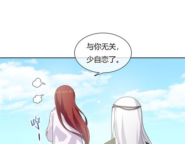 第77话 不要碰我！(1/2)-第78话