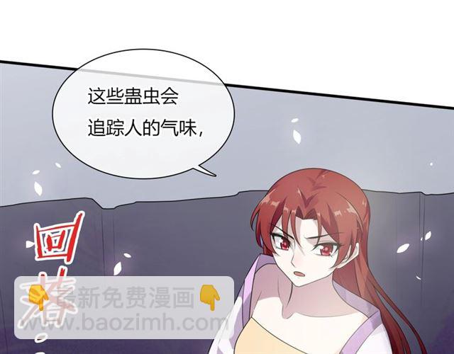 第77话 不要碰我！(1/2)-第78话