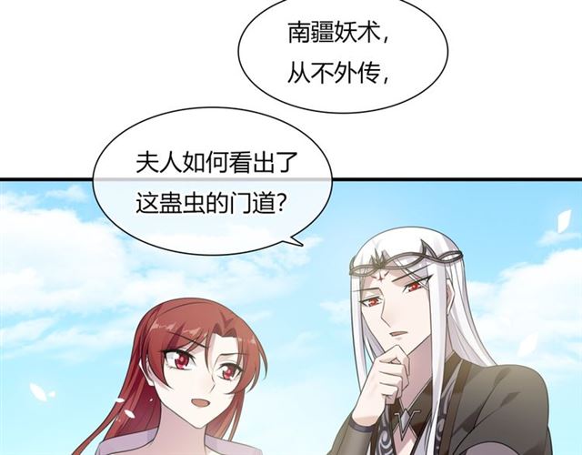 第77话 不要碰我！(1/2)-第78话