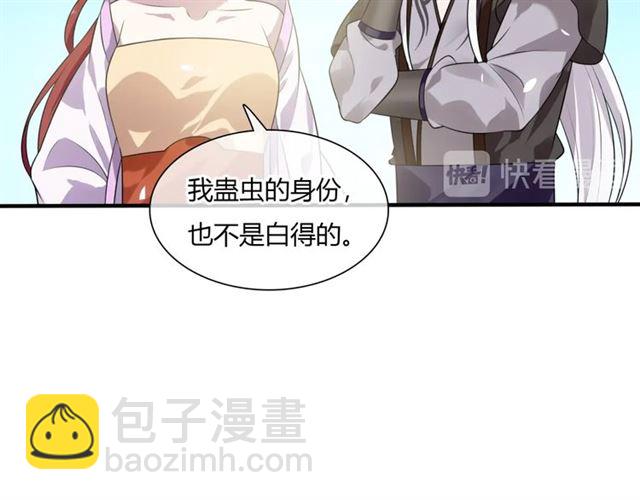 第77话 不要碰我！(1/2)-第78话