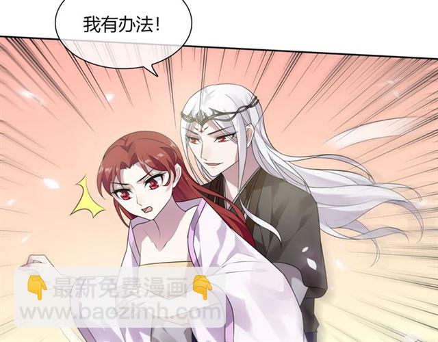 第77话 不要碰我！(1/2)-第78话