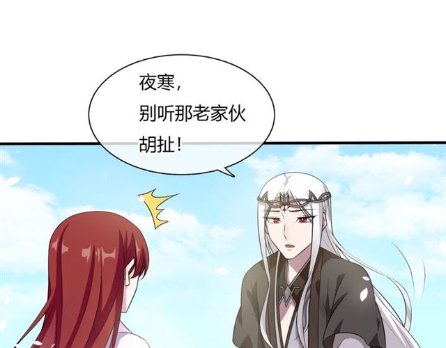 第77话 不要碰我！(1/2)-第78话