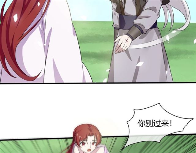 第77话 不要碰我！(1/2)-第78话