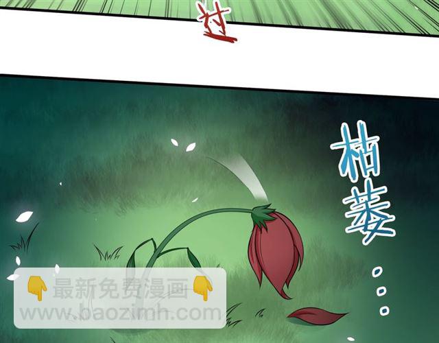 第77话 不要碰我！(1/2)-第78话