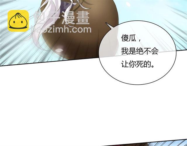 第79话 绝不让你死！(1/2)-第80话