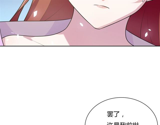 第81话 只想吻你(1/2)-第82话