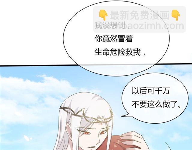 第81话 只想吻你(1/2)-第82话