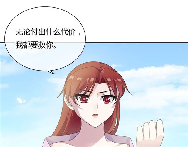 第81话 只想吻你(1/2)-第82话