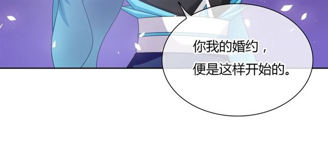 第83话 魔君有未婚妻？(1/2)-第84话