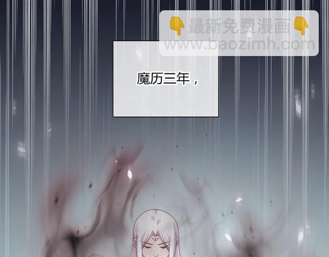 第83话 魔君有未婚妻？(1/2)-第84话