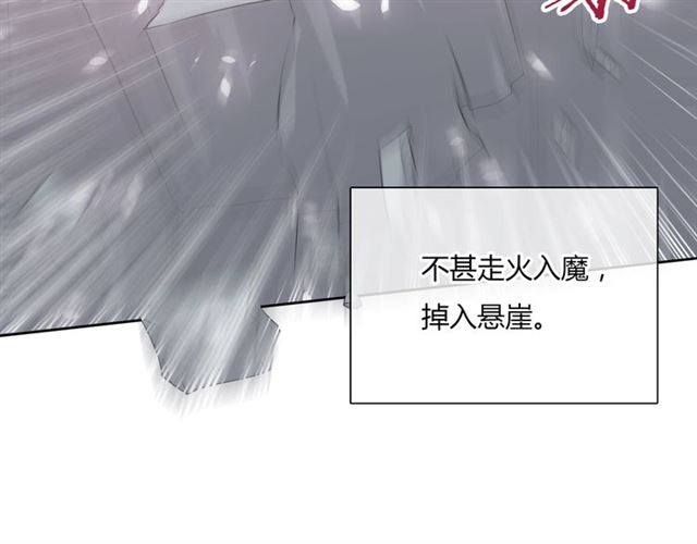 第83话 魔君有未婚妻？(1/2)-第84话