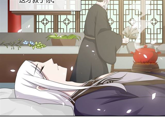 第83话 魔君有未婚妻？(1/2)-第84话