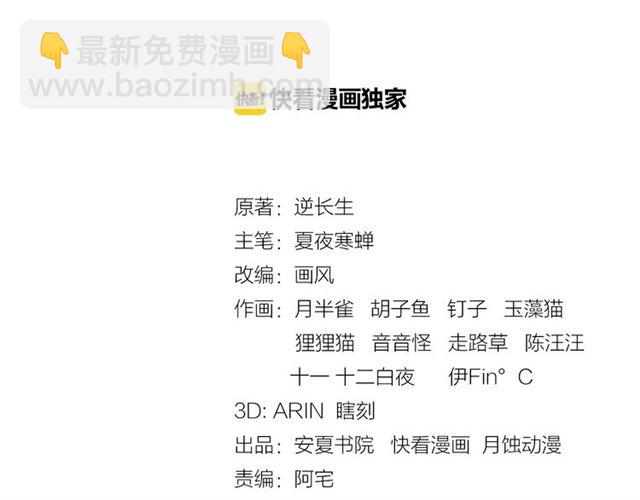 第83话 魔君有未婚妻？(1/2)-第84话