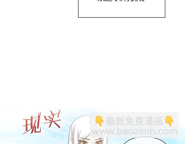 第83话 魔君有未婚妻？(1/2)-第84话