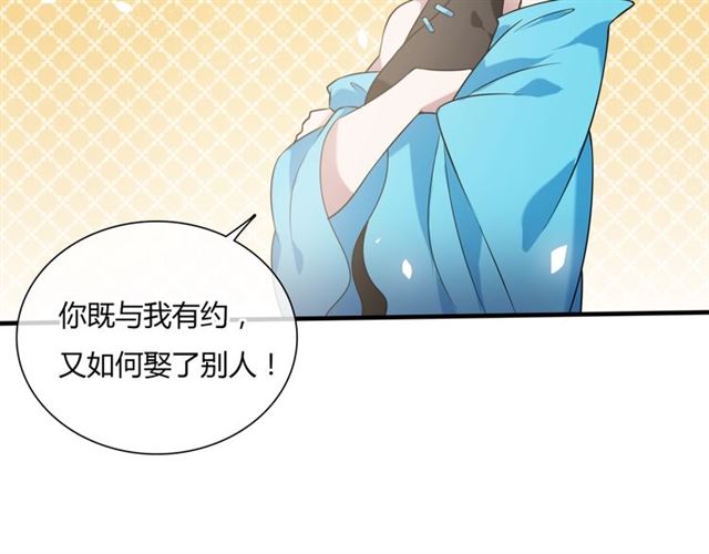 第83话 魔君有未婚妻？(1/2)-第84话