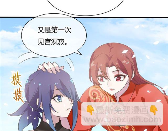 第83话 魔君有未婚妻？(1/2)-第84话