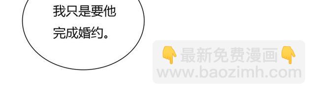 第83话 魔君有未婚妻？(1/2)-第84话