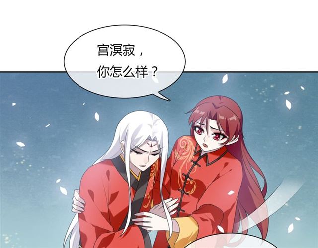 第83话 魔君有未婚妻？(1/2)-第84话