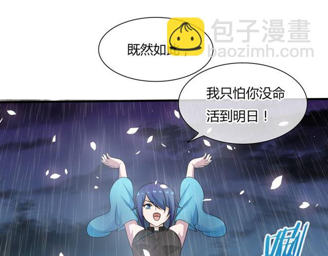 第83话 魔君有未婚妻？(1/2)-第84话