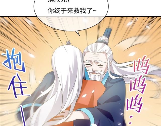 第86话 传说的名医不靠谱？(1/2)-第86话