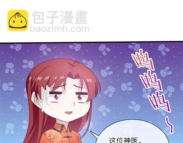 第86话 传说的名医不靠谱？(1/2)-第86话