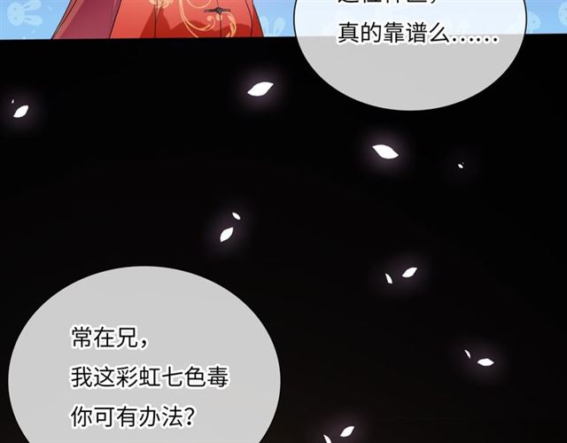 第86话 传说的名医不靠谱？(1/2)-第86话