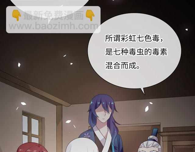 第86话 传说的名医不靠谱？(1/2)-第86话