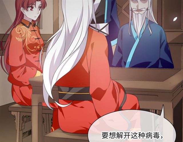 第86话 传说的名医不靠谱？(1/2)-第86话