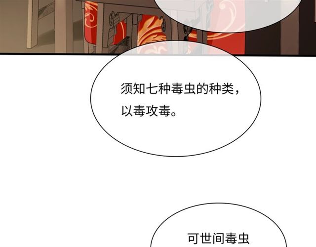 第86话 传说的名医不靠谱？(1/2)-第86话