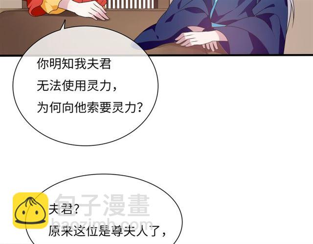 第86话 传说的名医不靠谱？(1/2)-第86话