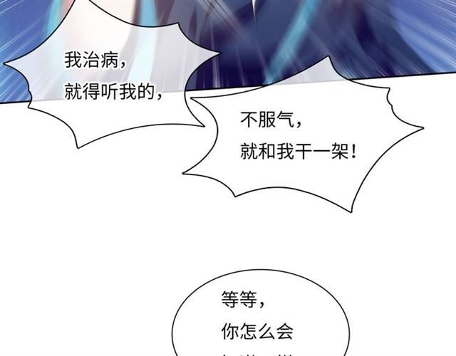第86话 传说的名医不靠谱？(1/2)-第86话