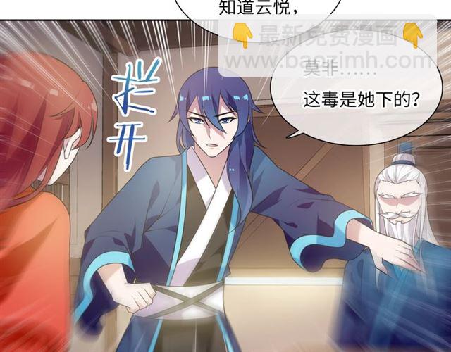 第86话 传说的名医不靠谱？(1/2)-第86话