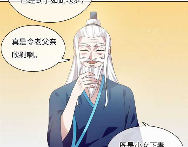 第86话 传说的名医不靠谱？(1/2)-第86话