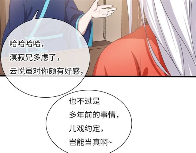 第86话 传说的名医不靠谱？(1/2)-第86话