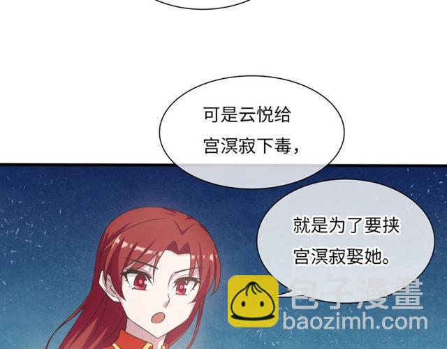 第86话 传说的名医不靠谱？(1/2)-第86话