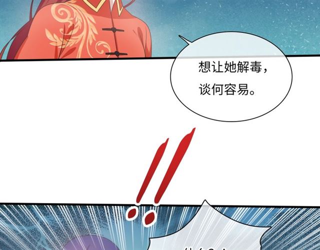 第86话 传说的名医不靠谱？(1/2)-第86话