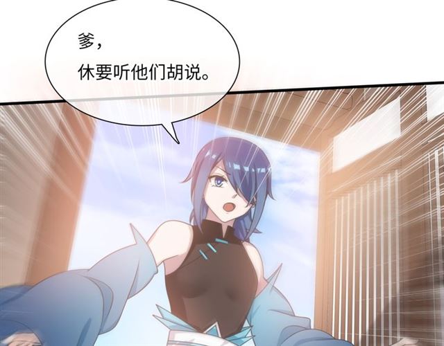 第86话 传说的名医不靠谱？(1/2)-第86话